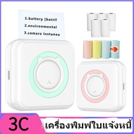 🚀ส่งของเดี๋ยวนี้ เครื่องปริ้นพกพา บลูธูท เครื่องพิมพ์ใบเสร็จ thermal เครื่องปริ้นใบเสร็จพกพา POS (มีกระดาษแถมให้) เครื่องพิมพ์อเนกประสงค์ต่างๆ SK2292