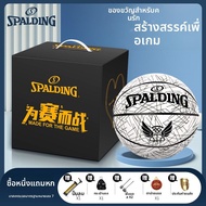 Spalding | ลูกบาสเกตบอลสะท้อนแสง PU7
