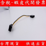 Large 4P To 3P Fan Power Cord 4P 3P Extension Compatible 4pin