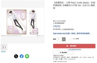 叛逆的魯魯修