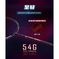 Kaoru Badminton Racket 10U Air Bomb 54g Smoked Wind Offensive Racket Both Offensive Defensive 8u 6u 