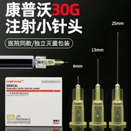 针头30g4mm针头无痛医用注射针13mm水光针头美容蚊子针
