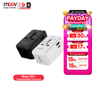 [ลดส่งท้ายปี]  Moov TA01 หัวแปลงปลั๊กไฟ Universal Travel Plug Adapter หัวชาร์จเร็ว US AU EU UK และพอ