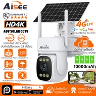 Aisee กล้องวงจรปิดโซล่าเซลล์ 4g ใส่ซิม 4K กล้องวงจรปิด กันน้ำ Low power solar กลางแจ้ง มุมกว้าง กล้อ