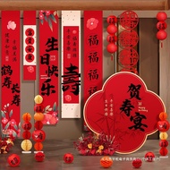 Old Man's Birthday Banquet Elder's Birthday Decoration Background Wall Hanging Cloth 80th Birthday S