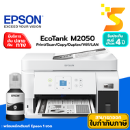 เครื่องพิมพ์แท็งค์แท้ขาวดำ Epson EcoTank M2050 Ink Tank Printer ประหยัด พิมพ์งานสะดวกผ่าน Wi-Fi และ Ethernet ได้