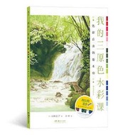 我的三原色水彩課-色彩自由的基本功 小林啟子 9787574602007