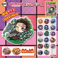 [Takara Tomy] Kimetsu no Yaiba Pita embossed Sticker Deforme | Demon Slayer Sword Plastic Sticker | 
