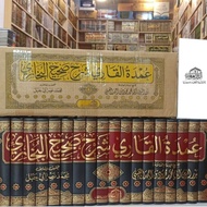 Kitab Arab Umdatul Qari Syarah Shahih Al-Bukhari عمدة القاري شرح صحيح البخاري