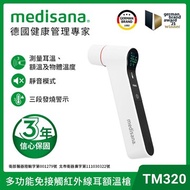 德國Medisana多功能免接觸紅外線耳額溫槍 TM320