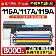 Suitable for hp hp 117A Powder Box 178nw 179fnw Selenium Drum hp150a/nw Color Printer Ink Cartridge 