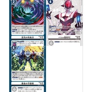 Digimon DTCG BT20 White Colour C,UC BT20-099 092 100