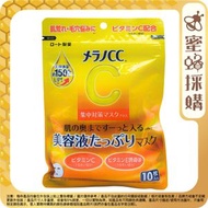 Melano CC 強效修護美白面膜 10pcs (平行進口 5510)