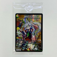 Trading cards Ryusen Romanesque Dragon Girl's Youth Paradise Japan Takara Tomy Ryusen Romanesque SR 