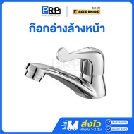 GOLD RHINO Washbasin Faucet Round Handle Shiny Chrome Plated Model GR-FA010
