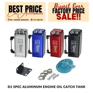 D1 Spec Aluminum Engine Oil Catch Tank