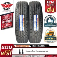 DEESTONE ยางรถยนต์ 265/70R16 (ล้อขอบ16) รุ่น HT603 2 เส้น (ล็อตใหม่ปี 2025)