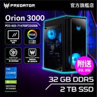 acer - (送路由器)PO3-655-714700F32G006 | i7-14700F | 32GB | 2TB | RTX 4060 電競桌上電腦