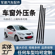 Ma Er Car Water Baffle Suitable for Wholesale Waterproof Outer Pressure Strip Door Outer Pressure St