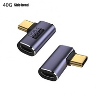 Type-c 100W 40Gbps 側彎頭 Type-c 100W Female to Male Adapter Type C OTG 100w轉接頭 快充 8K 60Hz PD 100W 40Gb
