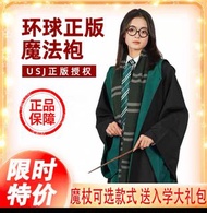 Harry Potter Costume