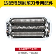 Suitable for 7 Series Little Cheetah braun Electric Shaver 7 Series 73S Mesh Components Whole Blade