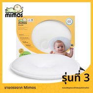 Mimos | หมอนป้องกันศีรษะสำหรับเด็กทารก