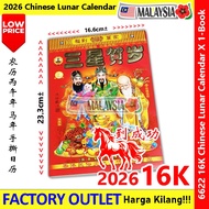 Chinese Calendar 2026 / Feng Sui Calender 2026 / 黄道吉日2026 日历 / 通胜日历2026 / 正宗通胜择吉日历2026 #6622