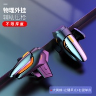 DY01 Eating Chicken Handy Tool Frequency Conversion Burst 50 Guns a Second Gamepad Physical Exterior