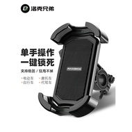 Rock Brothers Electric Vehicle Mobile Phone Holder Takeaway Driving Navigation Shockproof Motorcycle Bicycle Mobile Phone Holder