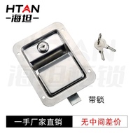 1my Heitan Heavy Duty MS858B Stainless Steel Handle Lock Universal Lock Cylinder Flat Pull Type Cabi