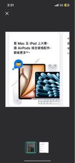 Apple iPad 優惠