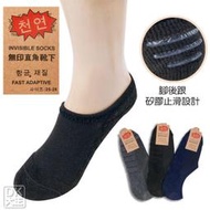 【DK襪子毛巾大王】日韓風 無印直角靴下 氣墊船襪 矽膠隱形襪 25~28cm