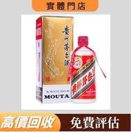 貴州茅台酒 500ml 2009年 茅台 舊 茅台 茅台 生肖茅台 貴洲茅台 鐵蓋茅台 飛天茅台 珍品茅台 精品茅台 羊年茅台 生肖茅台 龍年茅台 蛇年茅台 茅台香港之友協會 馬年茅台 五星茅台 黑龍