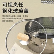 雪平鍋奶鍋湯鍋鍋蓋家用玻璃不鏽鋼蓋子16寸18釐米20公分22cm蒸籠