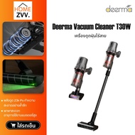 Deerma เครื่องดูดฝุ่นไร้สาย T30W ไฟส่องฝุ่น Vacuum Cleaner เครื่องดูดฝุ่นแบบด้ามจับ แรงดูด 23kPa พกพ