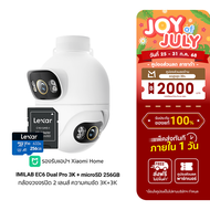 [ใช้คูปอง ลดเหลือ 3003 บ.] IMILAB EC6 Dual Pro 3K กล้องวงจรปิด 2 เลนส์ ความคมชัด 3K+3K กันน้ำ กันฝุ่