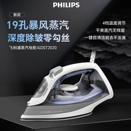 Philips | เตารีดไอน้ำแบบพกพา ของขวัญ