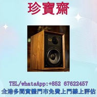 【珍寶齋】全港多間門市 免費上門 全港高價：Rogers LS3/5A   二手音響設備 HiFi 音響 喇叭 唱片機 歐美喇叭 前級 后級 膽機 CD 機 解碼機 金桑子功放 博士/BOSE，JBL