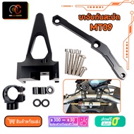 ขาจับกันสะบัด MT09 ขาจับกันสบัด แนวตั้ง MT09 2011-2020 RACING POWER ใส่ได้กันสะบัดทุกรุ่น งาม CNC ท