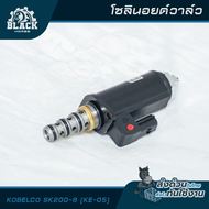 โซลินอยด์วาล์ว KOBELCO SK200-8