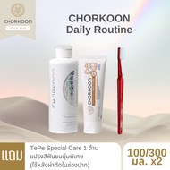 CHORKOON Daily Routine (100g./ 300ml.)