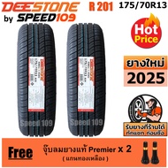 DEESTONE ยางรถยนต์ ขอบ 13 ขนาด 175/70R13 รุ่น Nakara R201 - 2 เส้น (ปี 2025)