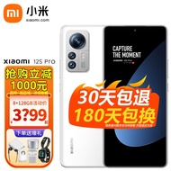 【立省1000】小米12S Pro 新品5G手机徕卡光学镜头 骁龙8+Gen1芯片11ultra可选 白色 12G+256GB 官方标配