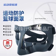 Manufacturer Basketball Football Protection Nose Protection World Cup NBA CBA Sports Protective Gear