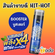 4tree BOOSTER นวัตกรรมสารสกัดจากไคโตซาน บริสุทธิ์ สูตรอิออน 🍆🔥