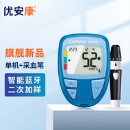 拜耳（BAYER）血糖仪家用优安康 免调码原装进口蓝牙测糖仪医用级糖尿病检测仪