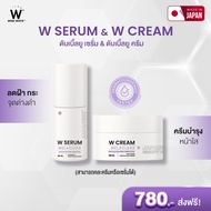 W SERUM & W CREAM ดับเบิ้ลยู เซรั่ม & ดับเบิ้ลยู ครีม (สามารถคละได้)