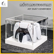 PS4/PS5 Game Joystick cover box Acrylic-PD054