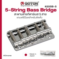 Gotoh® 205B-5 Bass 5 String Bridge หย่องเบส 5 สาย ของแท้ 100% + แถมฟรีน็อตสำหรับติดตั้ง ** Made in J